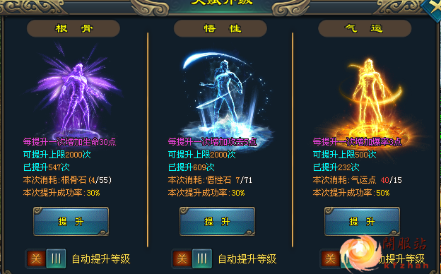 一起玩神途