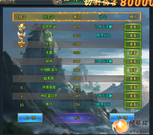 蛮荒神途