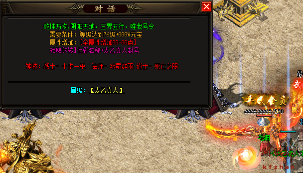 神途私服