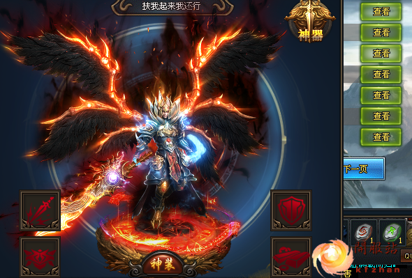 九州神途