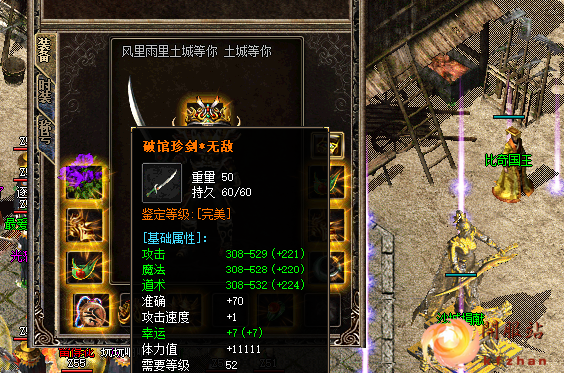 新开神途手游