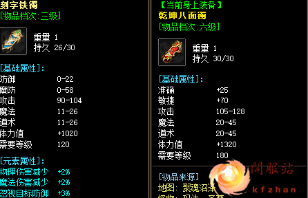 找神途