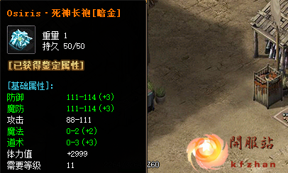 找神途死神衣服截图