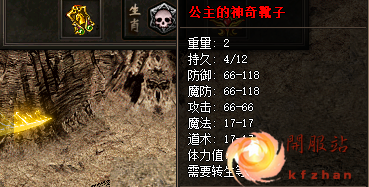 神途发布网神奇鞋子截图