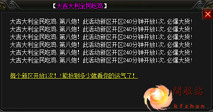 单职业神途竞技提示.png